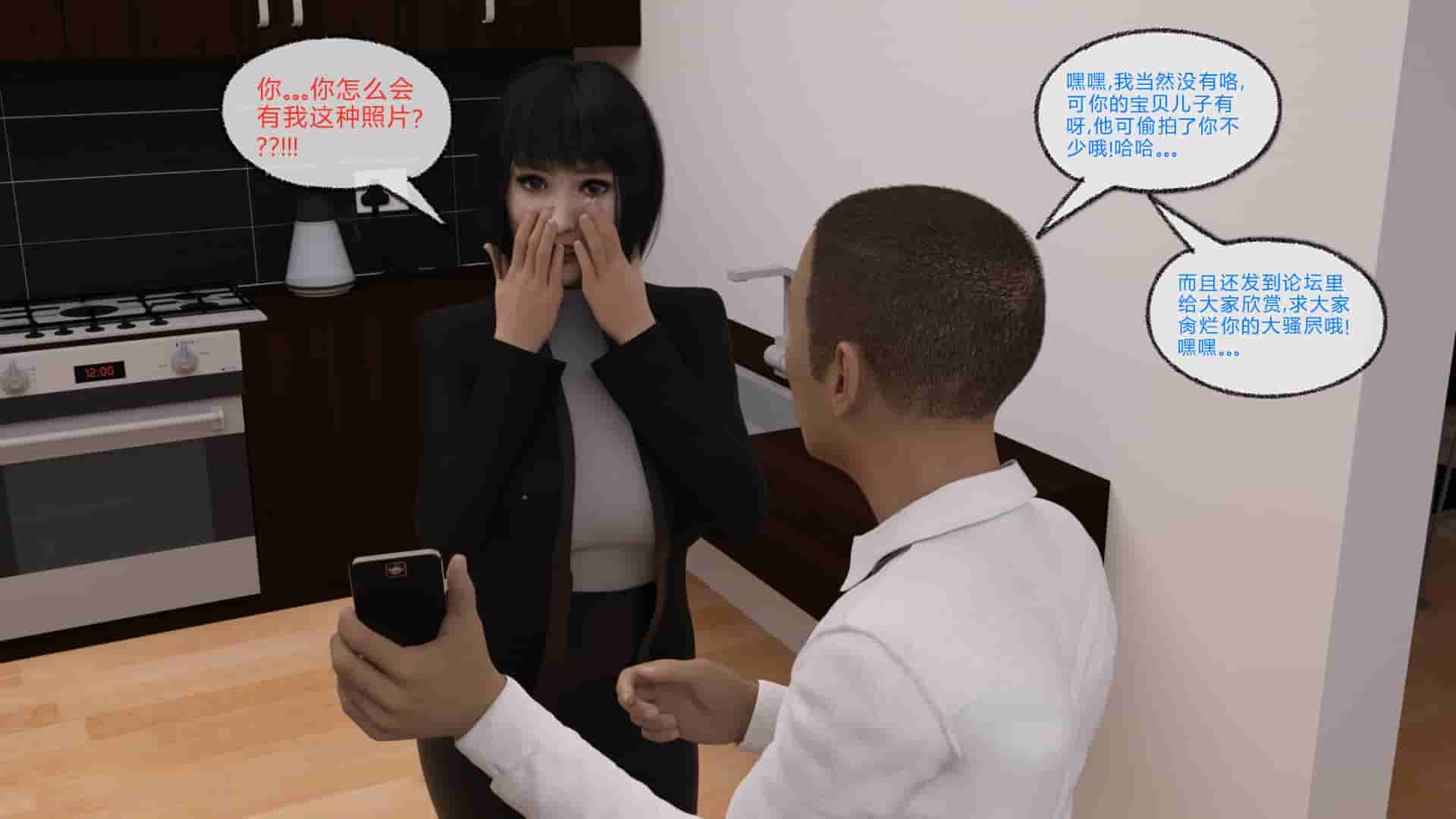 【3D全彩无修】神秘客栈+出卖熟女教师妈妈给同学 (NTR人妻穿越玄幻)【269M】-萌盟