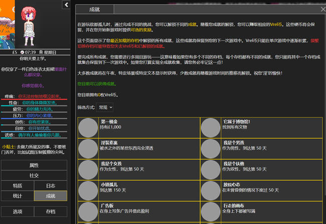 图片[4]-欲都孤儿 ver0.4.3.3 浏览器汉化作弊版 HTML游戏&新作 25M-萌盟