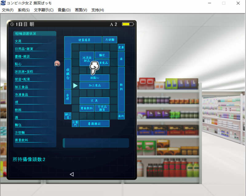 图片[4]-少女便利店Z全店铺统合版 AI精翻汉化版+全DLC 模拟经营游戏 3G-萌盟