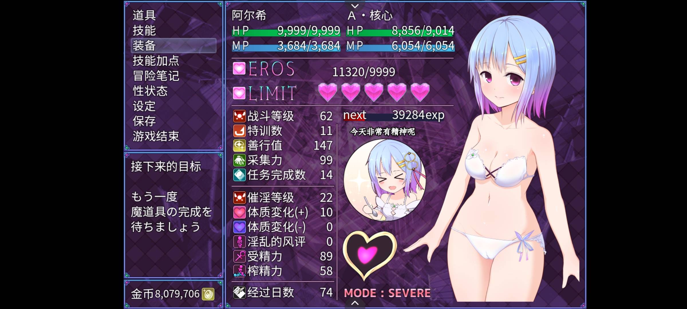 图片[2]-PC+安卓（joiplay模拟器）魔法少女祈祷2.15作弊加+存档汉化版本。-萌盟