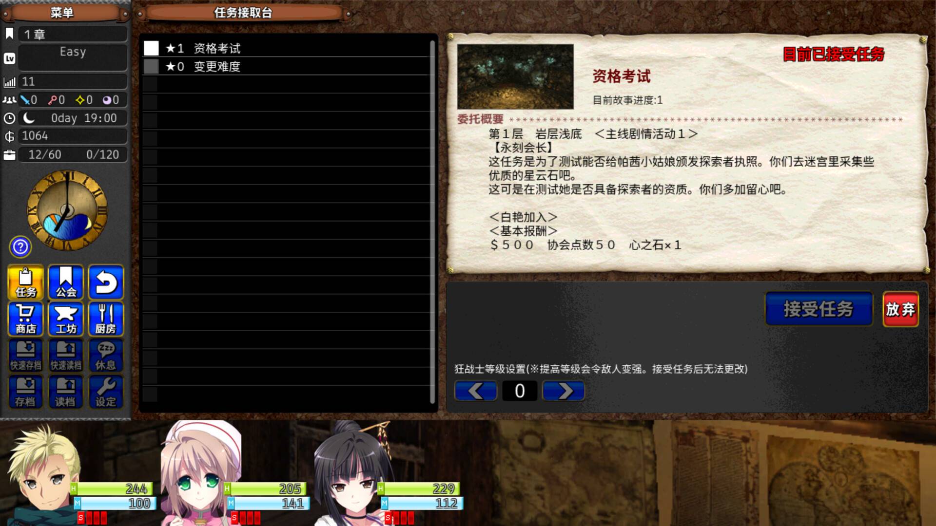 图片[4]-【PCRPG中文】龙之齿轮 黎明的碎片 V1.051R STEAM官方中文版【5.8G度盘】-萌盟