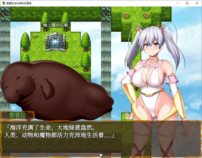 图片[3]-奥萝拉与女神的乐园岛 ver1.4 AI精翻汉化版 RPG游戏 1.1G-萌盟