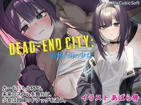 Dead-End City 颓废街道的少女(只有安卓)-萌盟