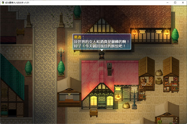 图片[3]-成为勇者大人的伙伴 ver1.01 汉化版 PC+安卓 RPG游戏 1.6G-萌盟