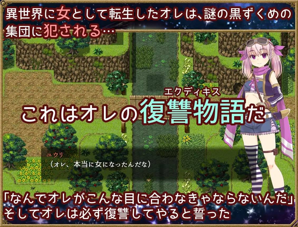 图片[2]-【RPG/PC+安卓joi官中】梦想与追忆的埃克迪基斯夢想と追憶のエクディキス 含全存档-萌盟