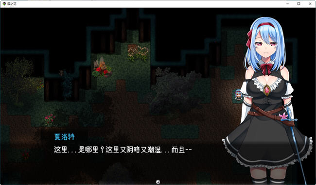 图片[2]-霜之花(フロストフラワー) ver1.06 AI汉化版 爆款RPG游戏PC+安卓JOI模拟器 1.1G-萌盟