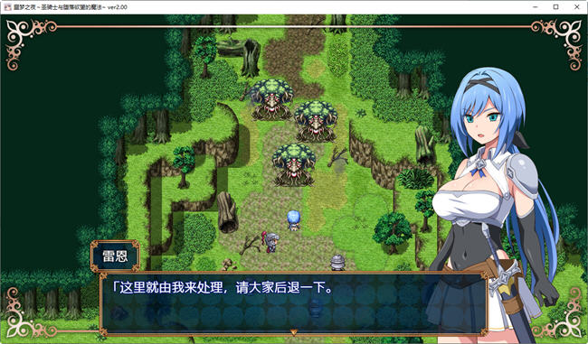 图片[2]-梦魇骑士圣洁少女与堕落魔法 ver2.0 AI精翻汉化版 RPG游戏+全回想 900M-萌盟