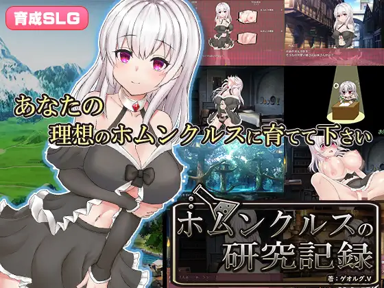 【养成SLG汉化动态】[触摸]人造人的研究记录 云翻汉化+原版【PC+安卓2G】-萌盟