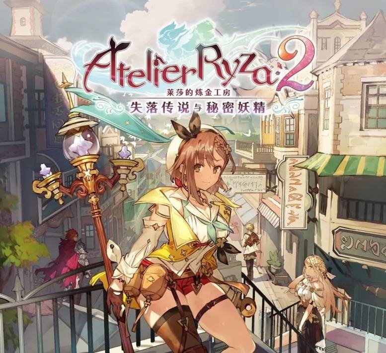 图片[3]-［PC］炼金工坊～系列合集 [99+250.90GB][百度盘]-萌盟