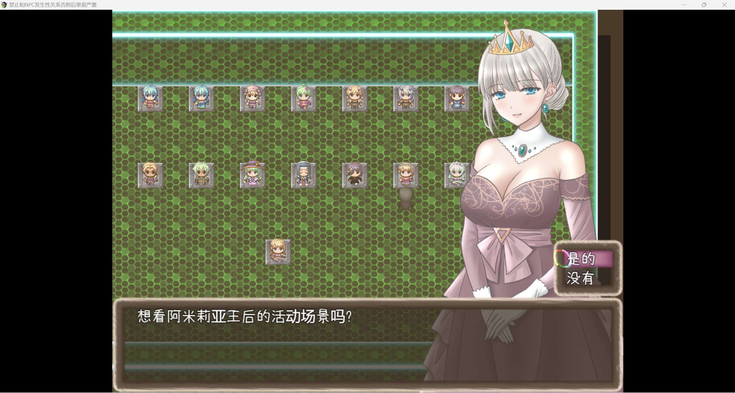 图片[4]-【日系RPG汉化2D】禁止发生关系否则后果很严重【PC＋安卓523m】-萌盟