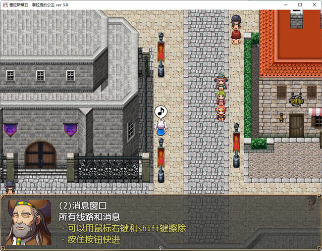 图片[3]-亡国公主塞莱斯蒂娅 ver3.0 汉化版 PC+安卓 RPG游戏 1.6G-萌盟