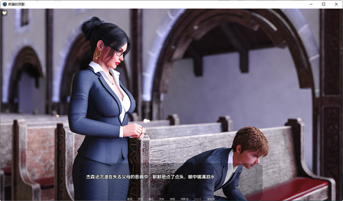 欺骗的阴影(Shadows of Deception) ver0.30 汉化版 PC+安卓 动态SLG游戏-萌盟