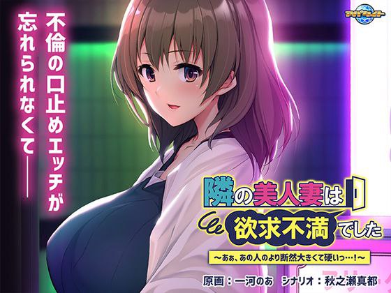 【PC+KRKR汉化】【拔作ADV】邻居美人妻欲求不满-萌盟