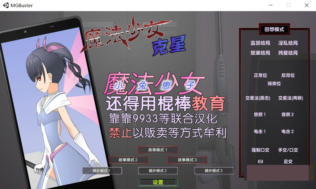 【触摸互动SLG汉化全动态】魔法少女榴璃香 Ver1.2精翻汉化步兵版+存档【新汉化1G】-萌盟