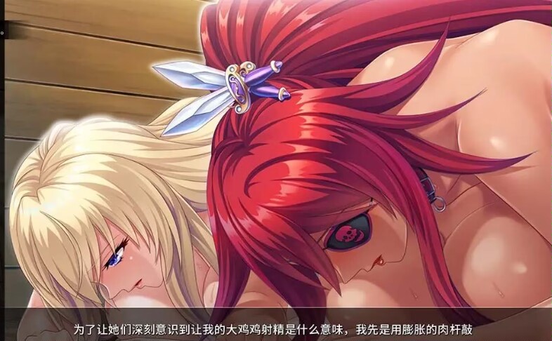 图片[2]-【拔作ADV中文】[Miel]爆乳海贼王 STEAM官方中文版【新作PC+安卓2G全CV】-萌盟