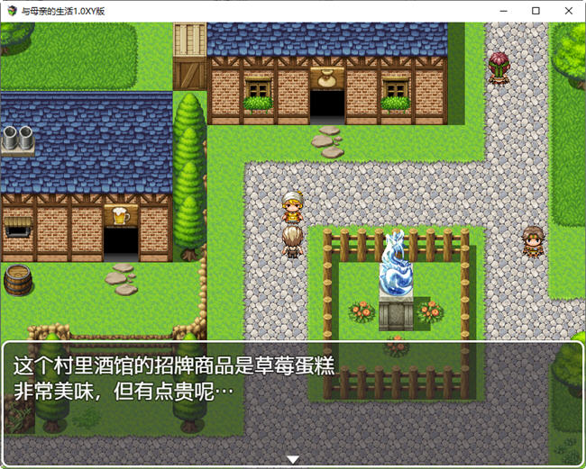 图片[2]-与母亲的生活 ver1.0 汉化版 PC+安卓 RPG游戏 1.5G-萌盟