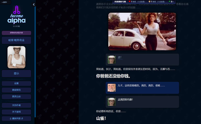 图片[2]-成为阿尔法(Become Alpha) ver0.3.5.0 浏览器汉化版 HTML游戏 3.6G-萌盟