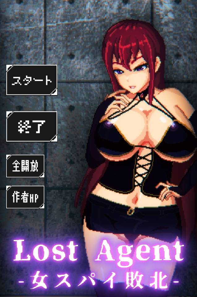 【互动SLG全动态】[像素风]Lost Agent-女间谍败北 DL正式版【新作PC+安卓220M】-萌盟