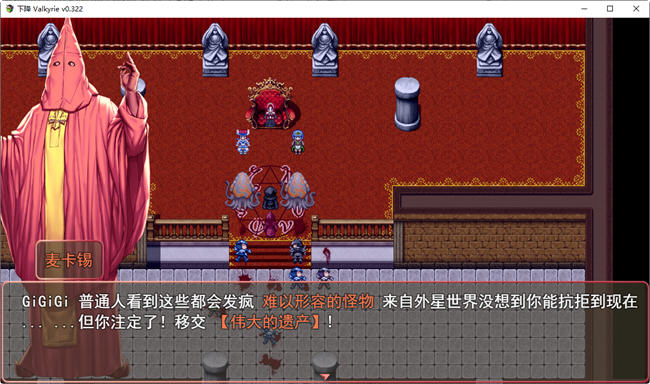 图片[3]-墮天女武神(Fallen Valkyrie) ver0.322 云翻汉化版 RPG游戏+攻略 1.3G-萌盟