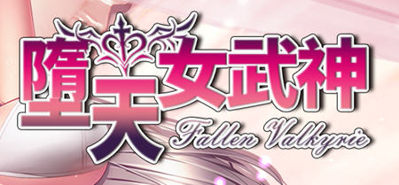 墮天女武神(Fallen Valkyrie) ver0.322 云翻汉化版 RPG游戏+攻略 1.3G-萌盟