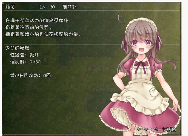 图片[3]-【rpg换装】希蒂与远古之森pc+安卓Joi-萌盟