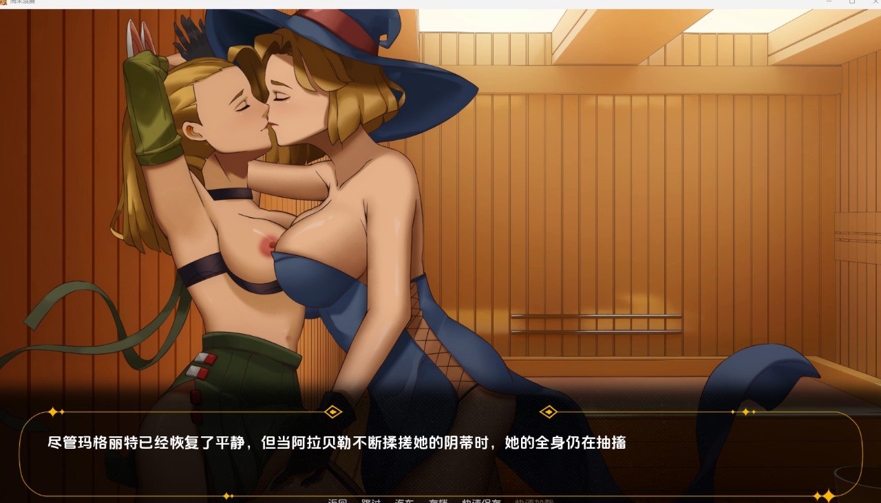 图片[3]-【2D欧美】周末浪漫 [Final]【机翻SLG扶她百合动态PC+安卓】-萌盟