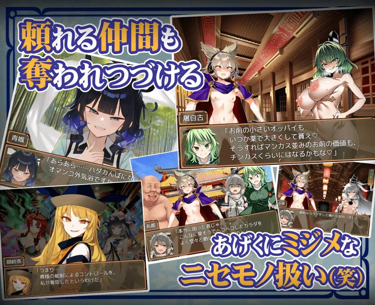 图片[2]-【PC+安卓joi汉化】【日式RPG】神子と性欲の声 ～ブザマなる催眠異変～-萌盟