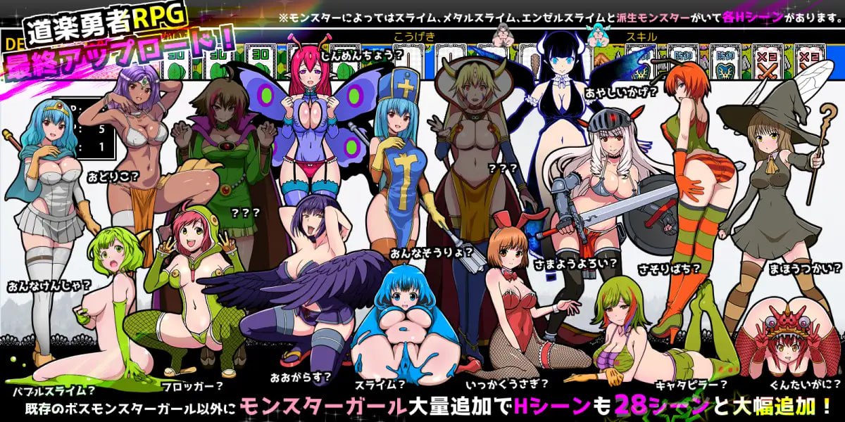 图片[2]-【2D生肉】道楽勇者RPG アヘアハンの女勇者 Ver.4.0 【RPG魔物娘怀孕萝莉PC】-萌盟