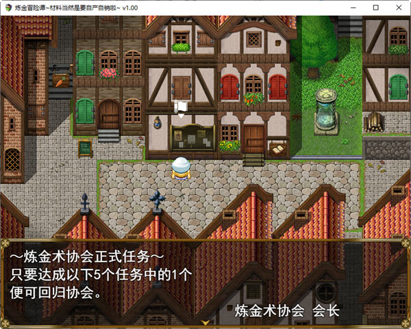 图片[2]-炼金冒险谭材料当然是自产自销啦 ver1.0.0 官方中文版 RPG游戏 1.2G-萌盟