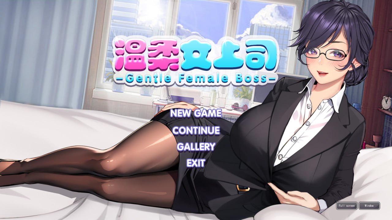 Gentle Female Boss 温柔女上司-萌盟