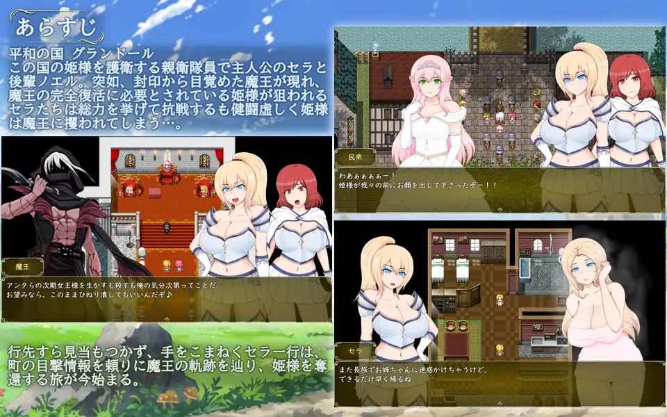 图片[2]-【2D机翻】被俘虏公主的下落【RPG凌辱异种奸巨乳PC】-萌盟