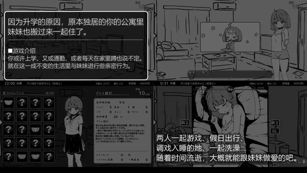 图片[3]-[SLG佳作/官中/PC+安卓] 妹生活～单色～ 官方中文版 v2.03 +修改存档-萌盟