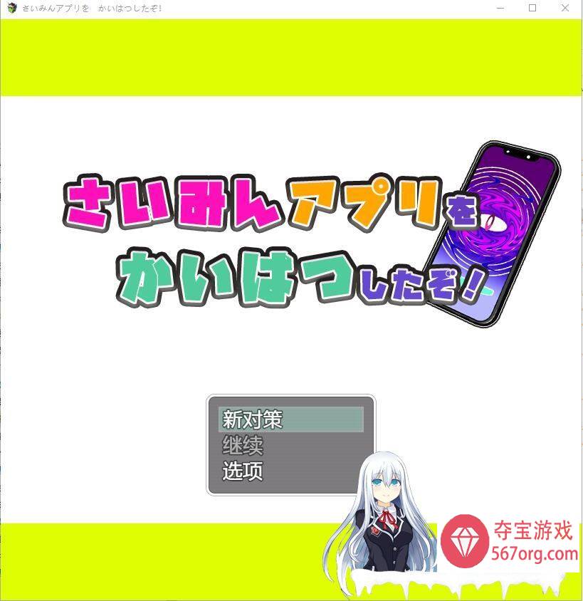 [RPG汉化] 我用了催眠APP1.0 PC+安卓汉化版 [1.2G]-萌盟