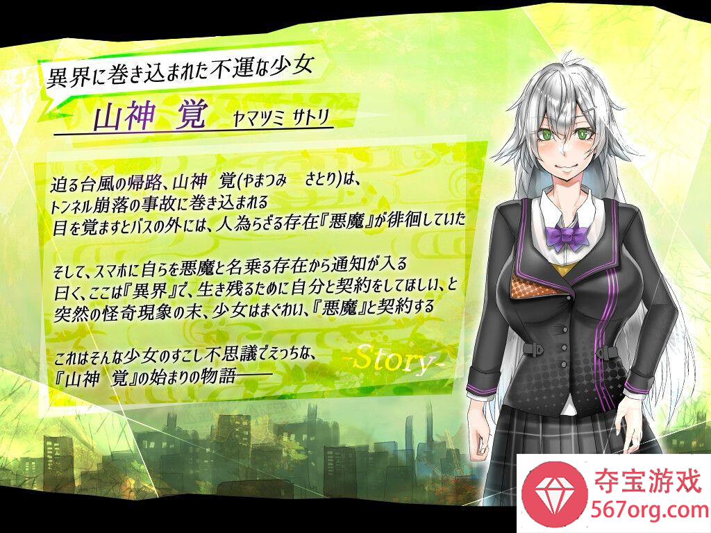 图片[3]-[新作RPG机翻露出巨乳]怪異覚風録 -Devil’s Evoker-[595M]（电脑+安卓JOI）-萌盟