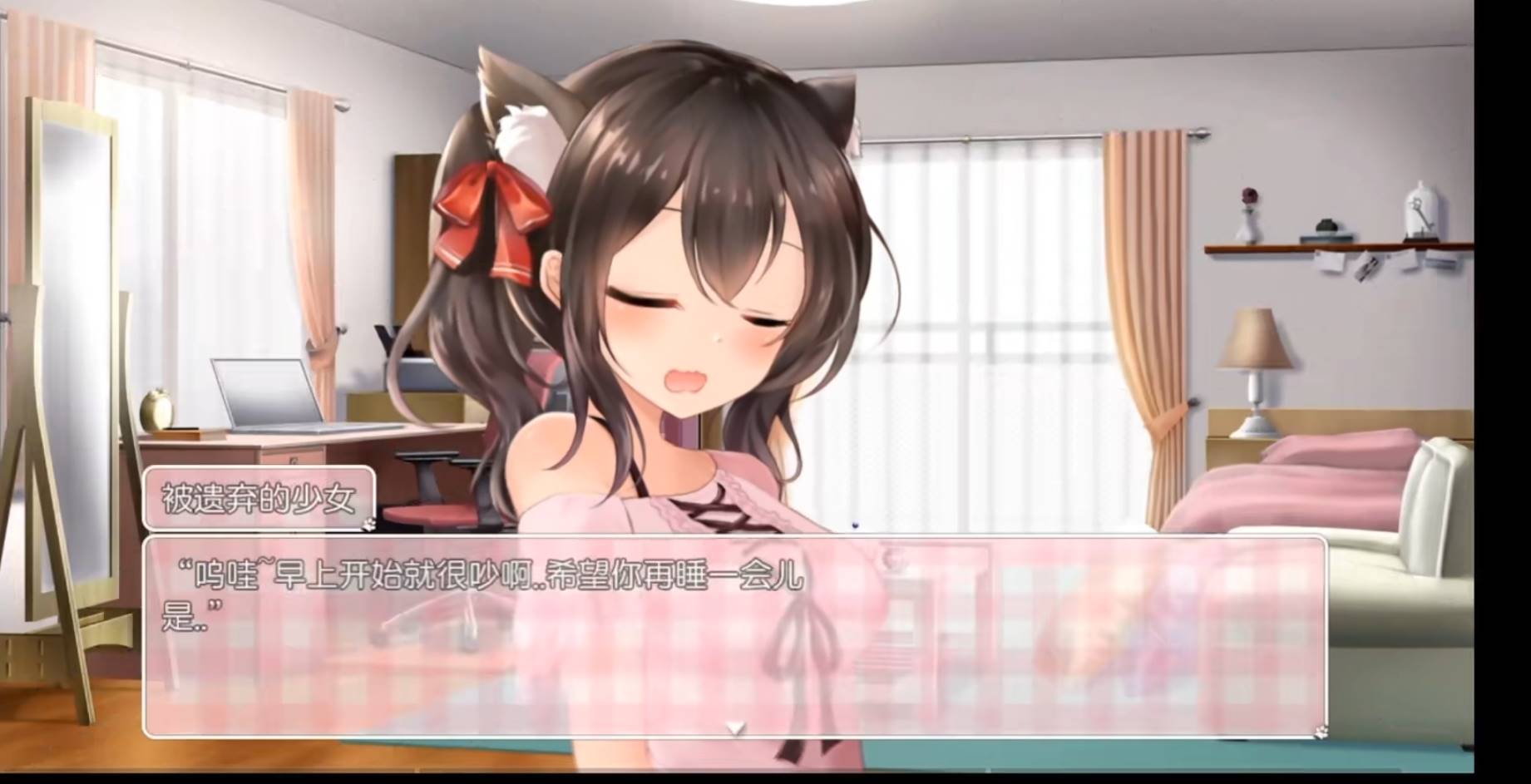 【SLG】请宠爱你的猫娘吧「安卓+PC」-萌盟