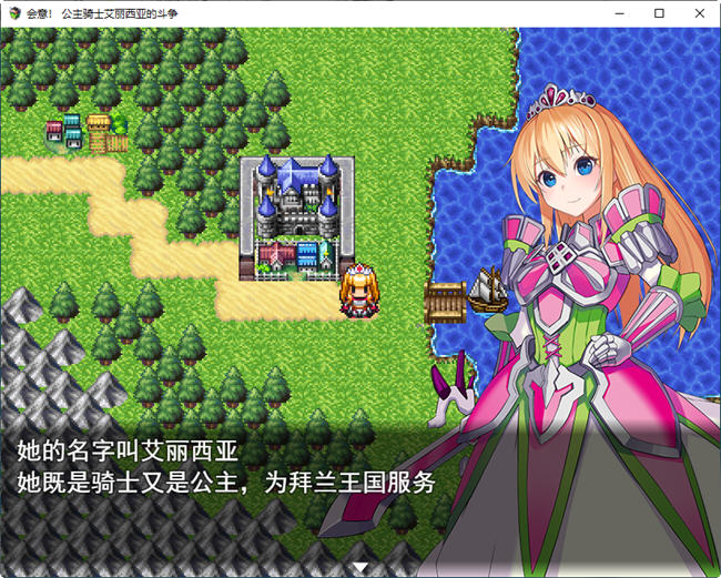 图片[2]-公主骑士艾丽西亚奋斗记 云翻汉化版 RPG游戏 1.1G-萌盟