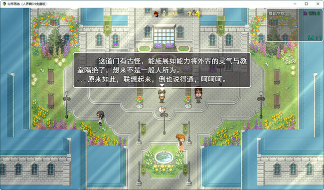 图片[6]-仙帝再临 ver0.9 官方中文步兵免费版 国产RPG游戏 3.1G-萌盟