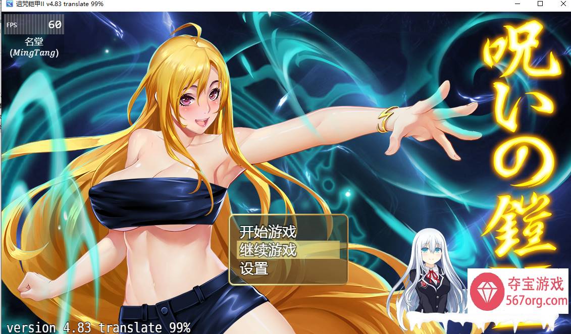 [神作RPG中文动态]诅咒铠甲2：灵魔女传奇 V5.90 中文步兵作弊版+存档[更新][2.6G]-萌盟