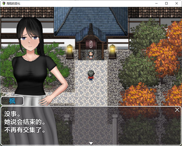 图片[4]-危险的变化 ver1.0 汉化作弊版 PC+安卓 RPG游戏 7G-萌盟