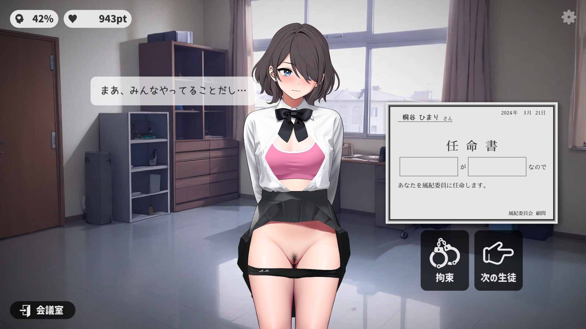 图片[2]-【新作SLG生肉换装学校拘束】校則女子 V1.1【140M】-萌盟