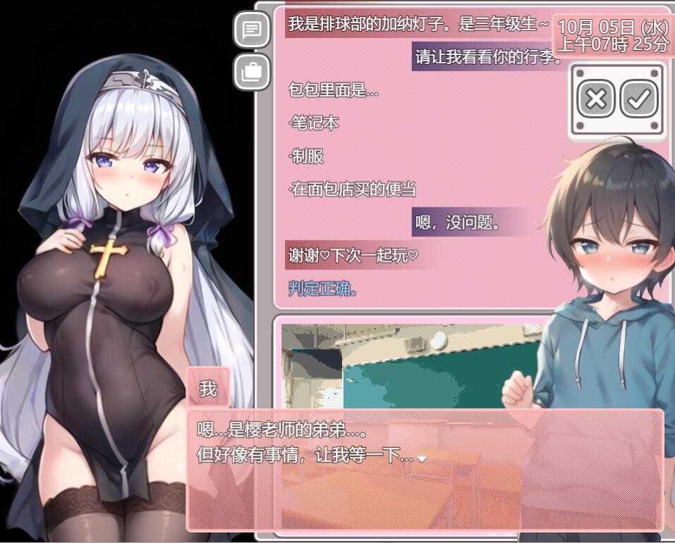 [SLG/汉化] 圣阿尔斯女子学院~ AI汉化挂载版+全CG包 [3G]