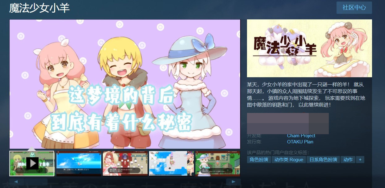 图片[2]-【肉鸽ARPG中文全动态】魔法少女小羊 STEAM官方中文步兵版+全回想【新作CV500M】-萌盟