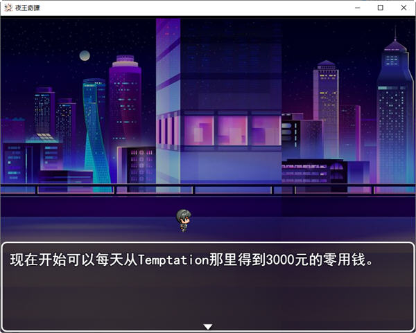 图片[3]-夜王奇谭 ver1.06 官方中文版 经营策略RPG游戏 800M-萌盟