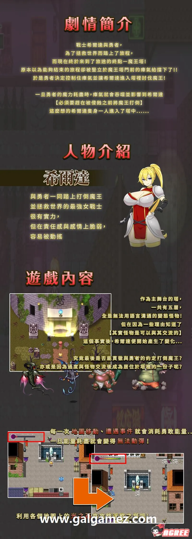 图片[4]-【PC+安卓Joi】希尔达与银欲之塔 BOKIBOKI官方中文步兵版+全CG【1.6G】-萌盟