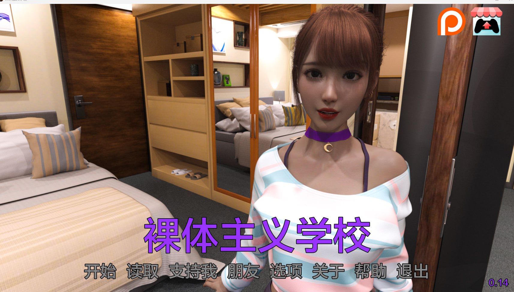 【3D欧美】裸体主义者学校 [v0.14]【更新机翻SLG露出动态电脑+安卓】-萌盟