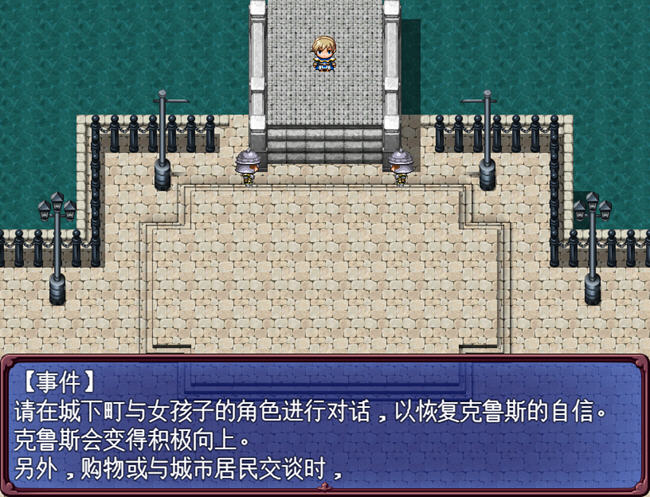 图片[2]-王子克鲁斯 ver1.03b AI精翻汉化版 RPG游戏 2.1G-萌盟