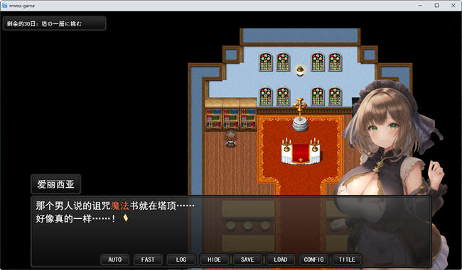 图片[5]-淑女魔导士伊莉西亚 汉化作弊版 PC+安卓 RPG游戏 1.2G-萌盟