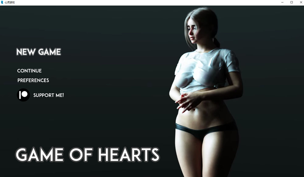 红心游戏 Game OfHearts V4.21云翻汉化版[PC+安卓] 3月更新-萌盟