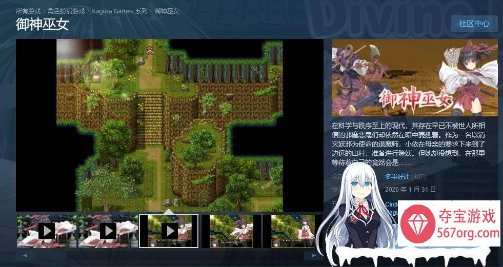 [精品RPG/中文]御神巫女：本篇+IF外传 Ver3.06 官方中文步兵版+存档[大更新][2G]