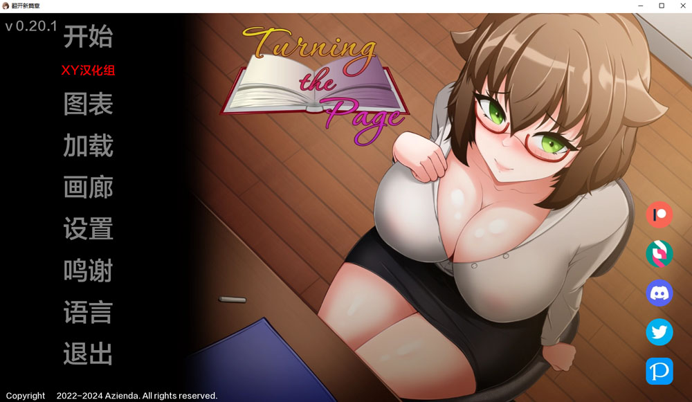 翻页：Turning the Page Ver2.01 AI汉化版[PC+安卓] 3月更新-萌盟